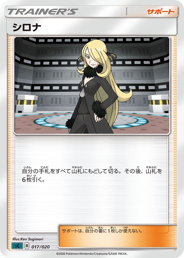 Cynthia Pokemon card
