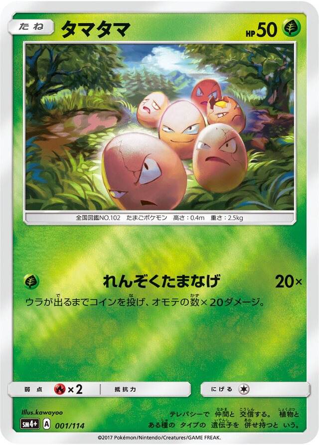 Exeggcute Pokemon card