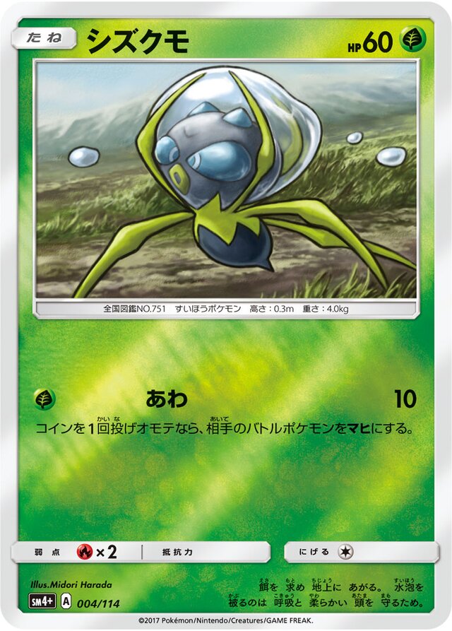 Dewpider Pokemon card