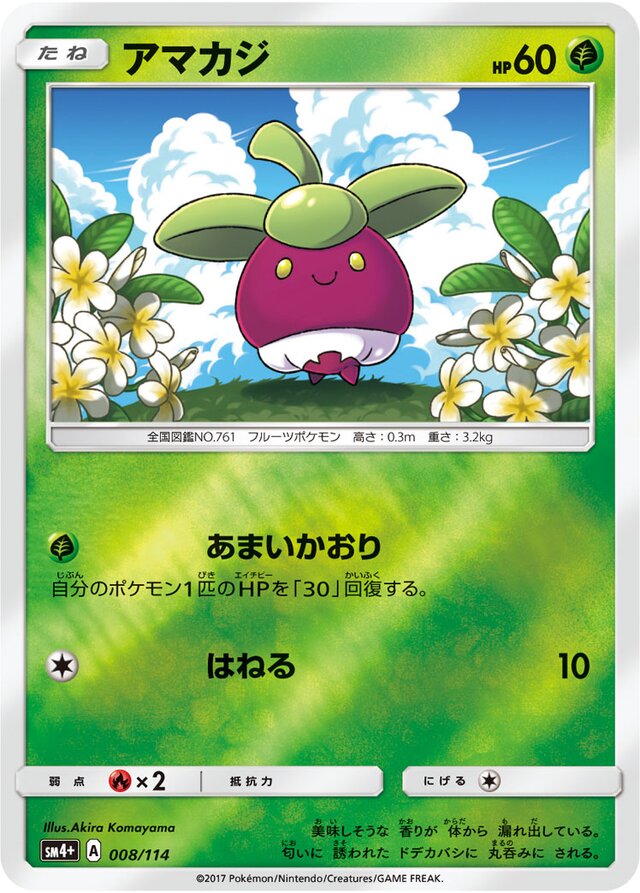 Bounsweet Pokemon card