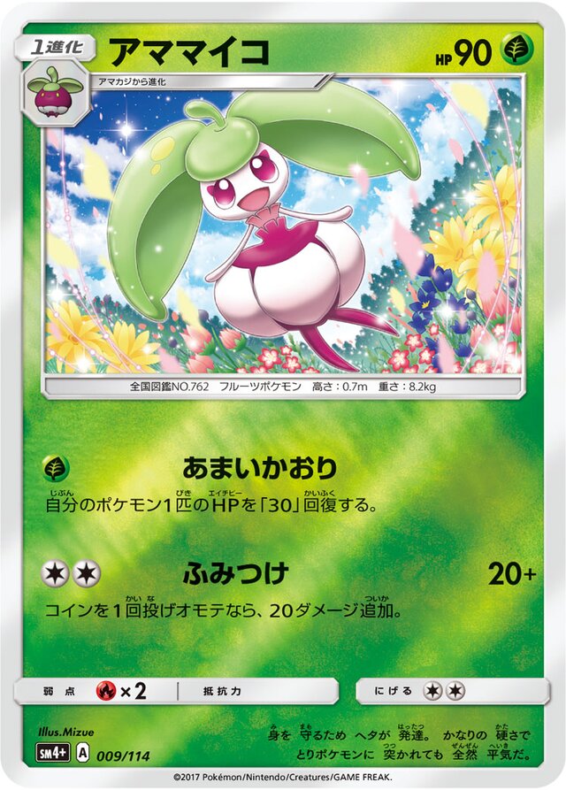 Steenee Pokemon card