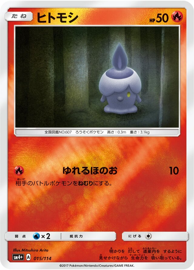 Litwick Pokemon card