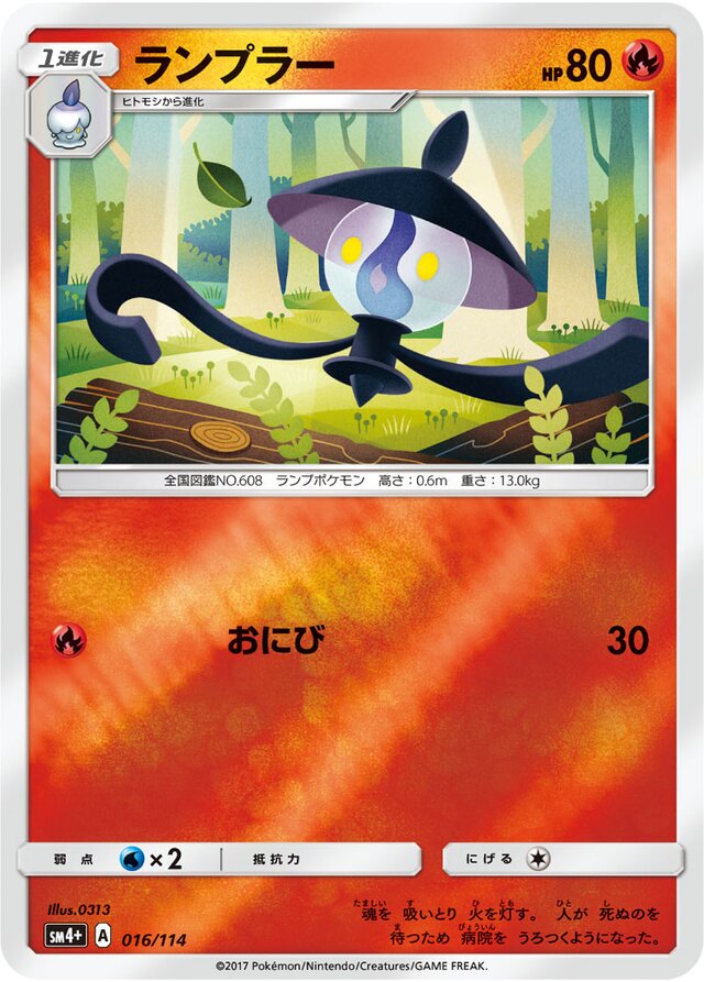 Lampent Pokemon card