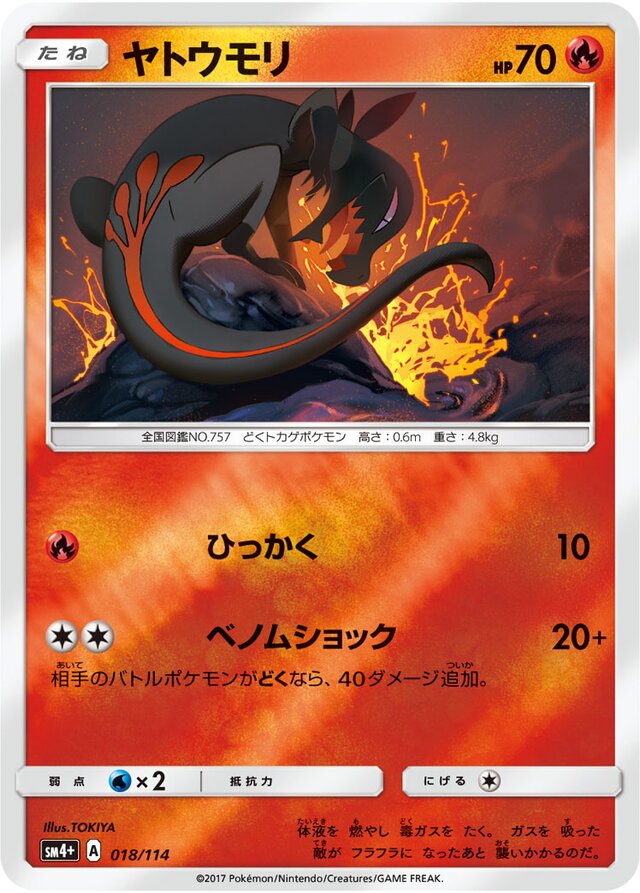 Salandit Pokemon card