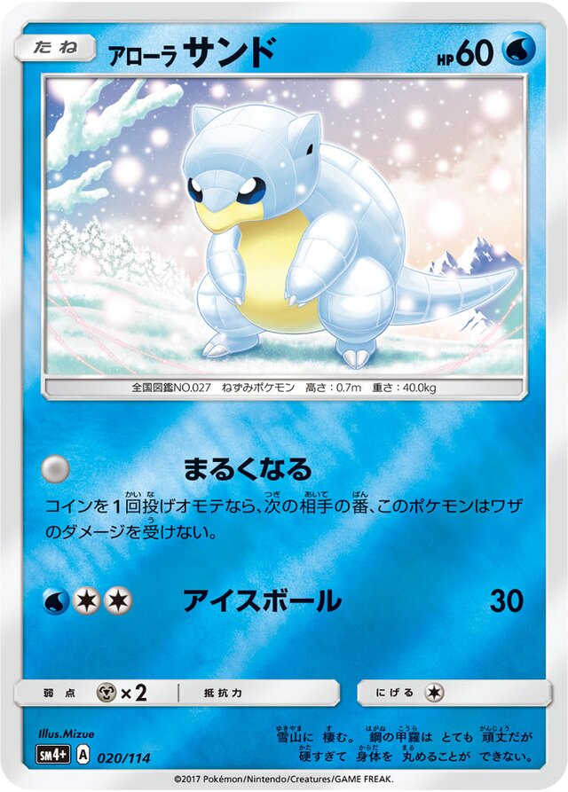 Alolan Sandshrew Pokemon card