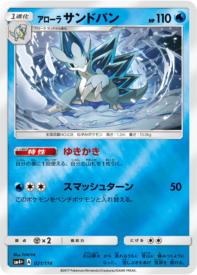 Alolan Sandslash Pokemon card