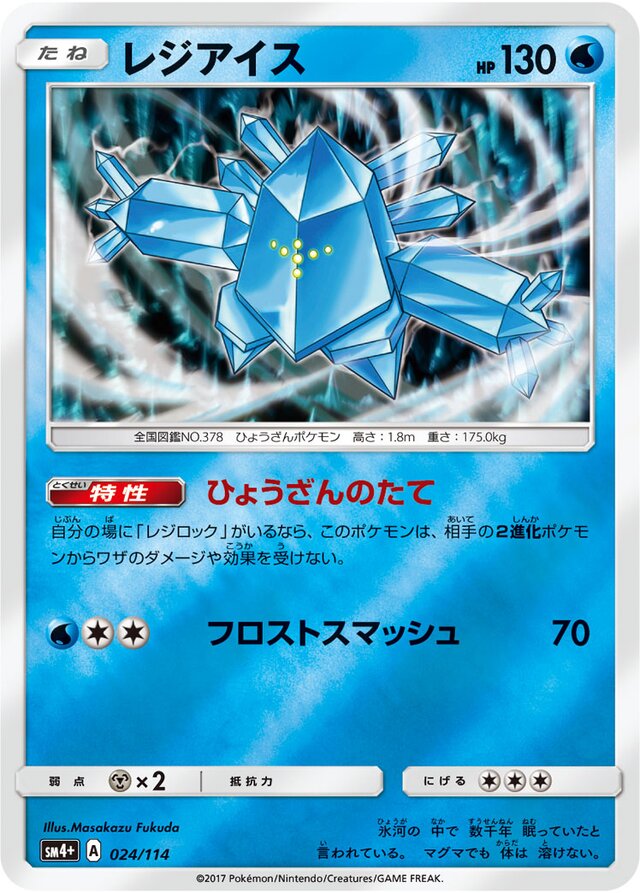 Regice Pokemon card