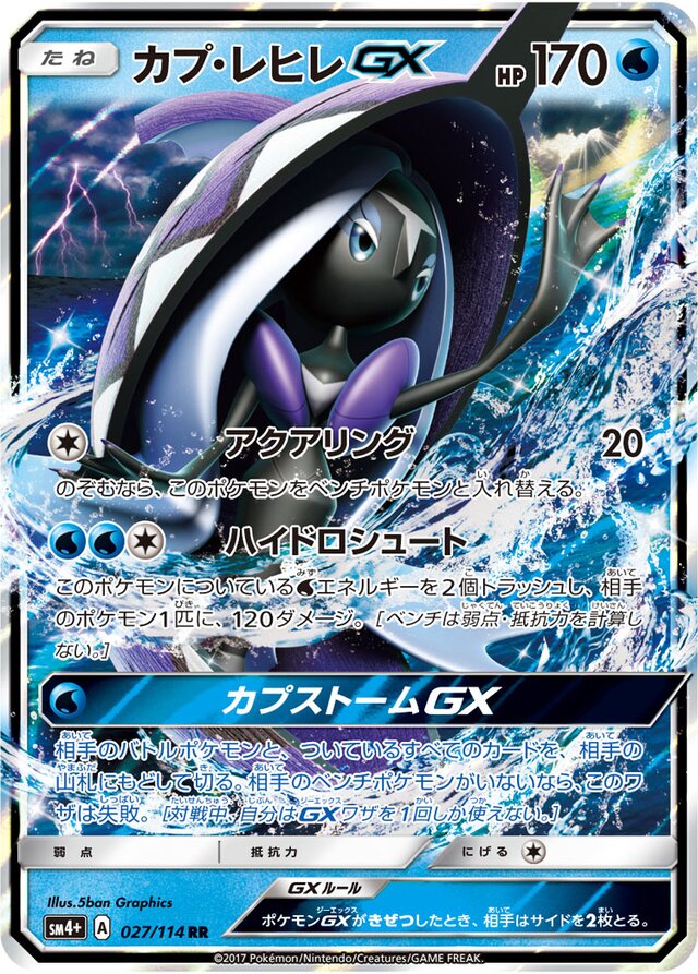 Tapu Fini-GX Pokemon card