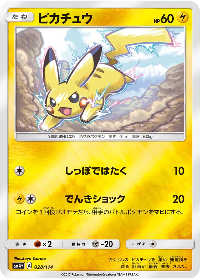 Pikachu Pokemon card