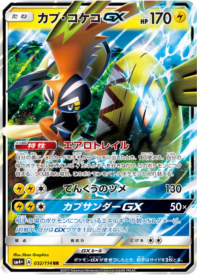 Tapu Koko-GX Pokemon card