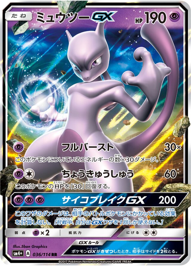 Mewtwo Pokemon card