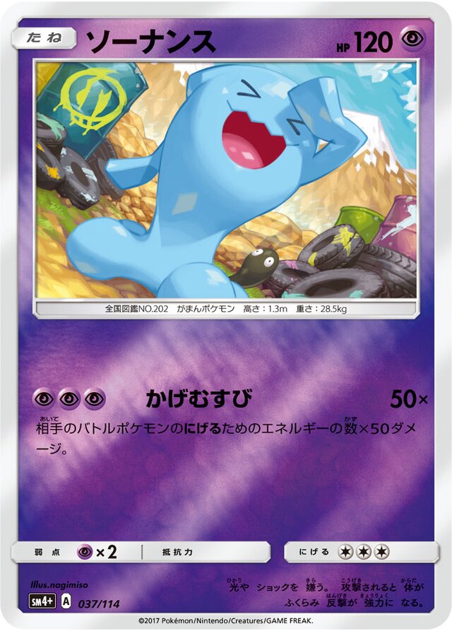 Wobbuffet Pokemon card