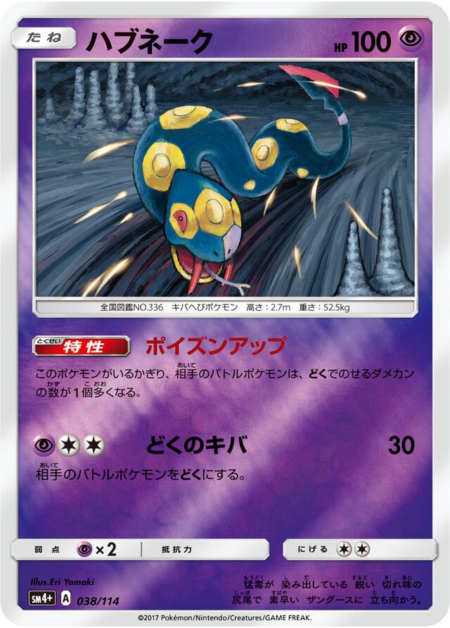 Seviper Pokemon card