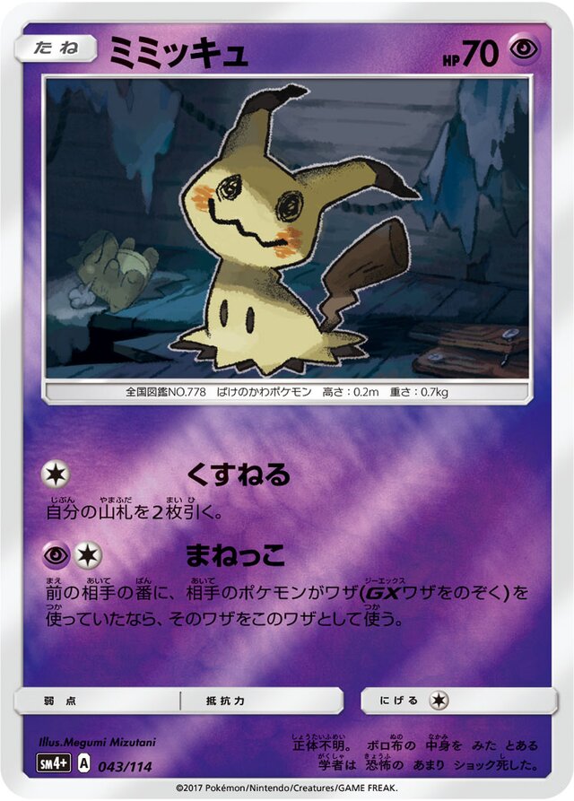 Mimikyu Pokemon card