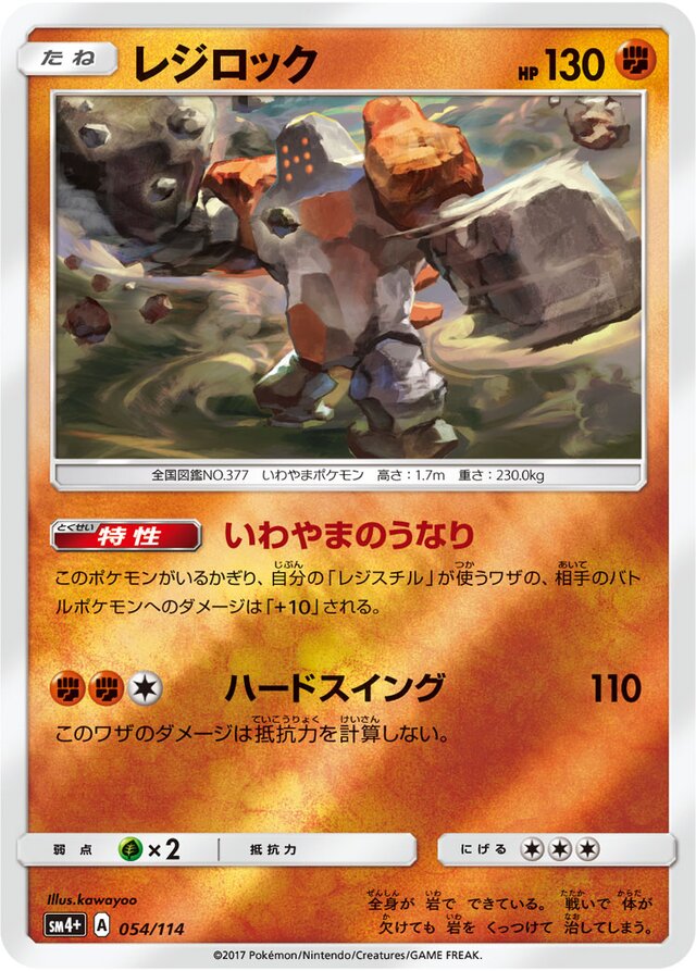 Regirock Pokemon card