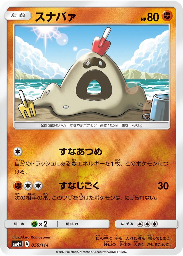 Sandygast Pokemon card