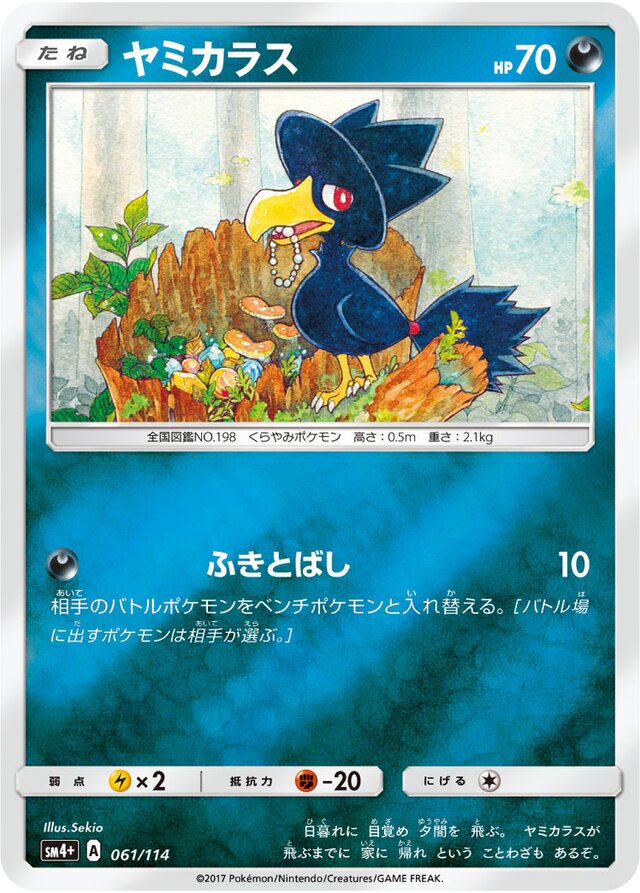 Murkrow Pokemon card