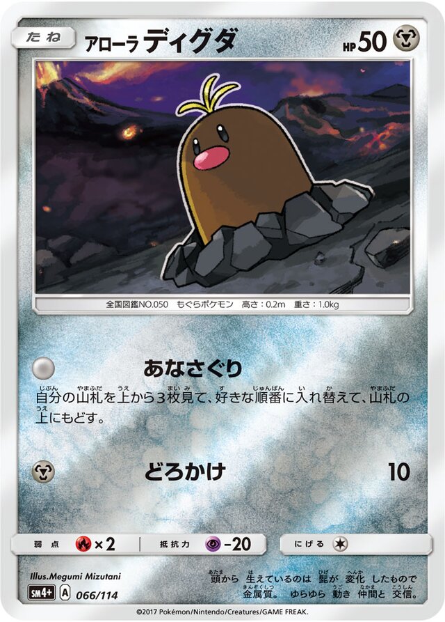 Alolan Diglett Pokemon card