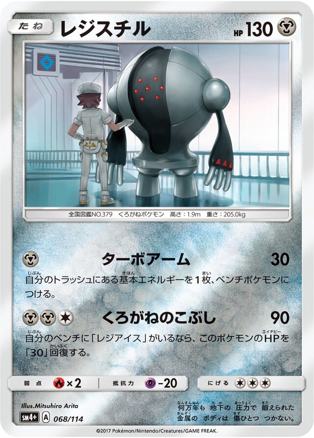 Registeel Pokemon card