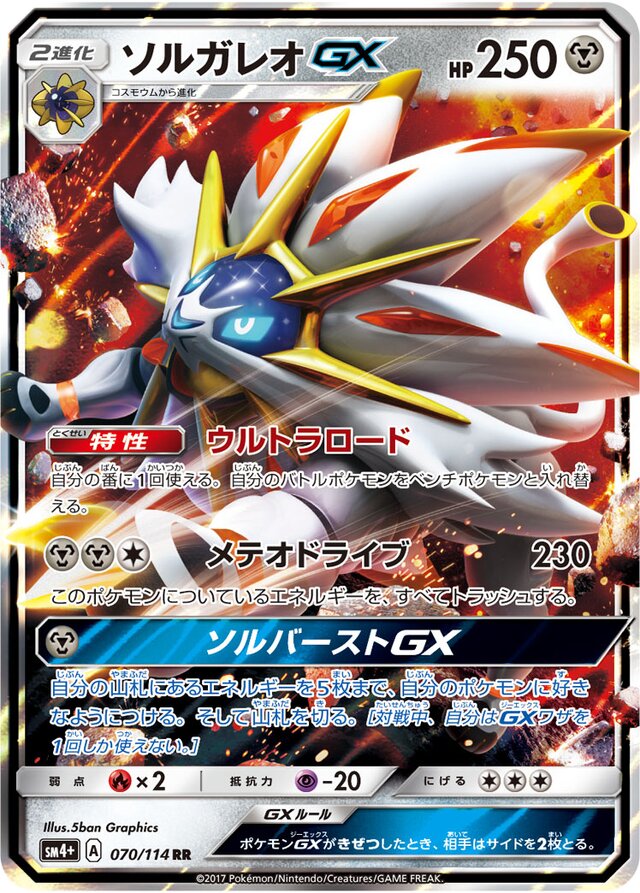 Solgaleo Pokemon card