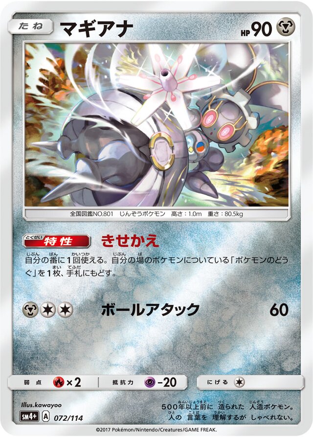 Magearna Pokemon card