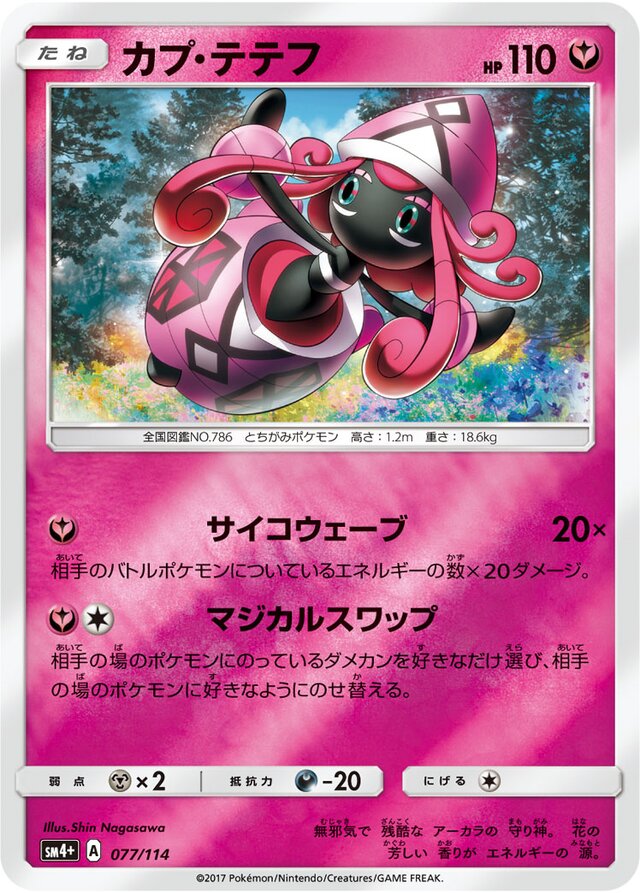 Tapu Lele Pokemon card