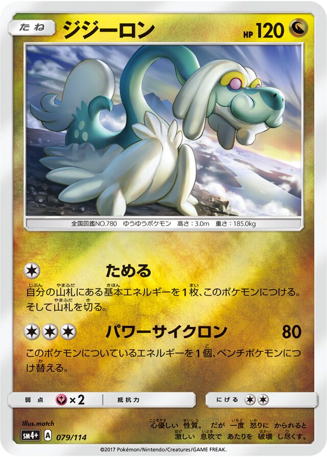 Drampa Pokemon card