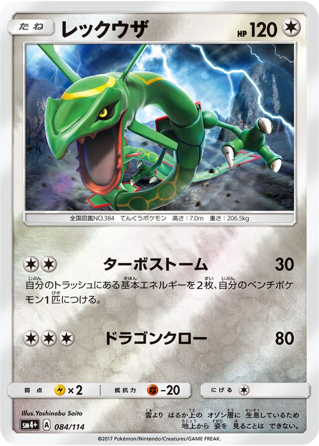 Rayquaza Pokemon card