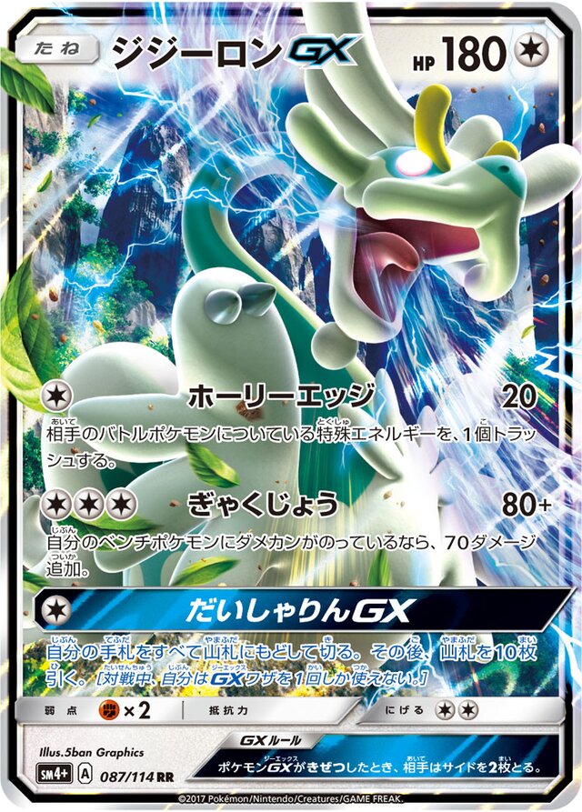 Drampa Pokemon card