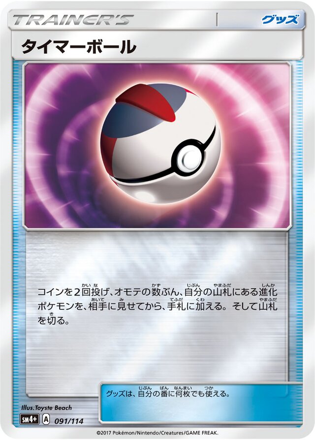 Timer Ball Pokemon card