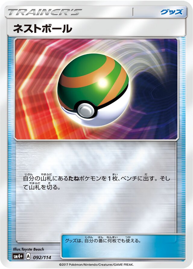 Nest Ball Pokemon card