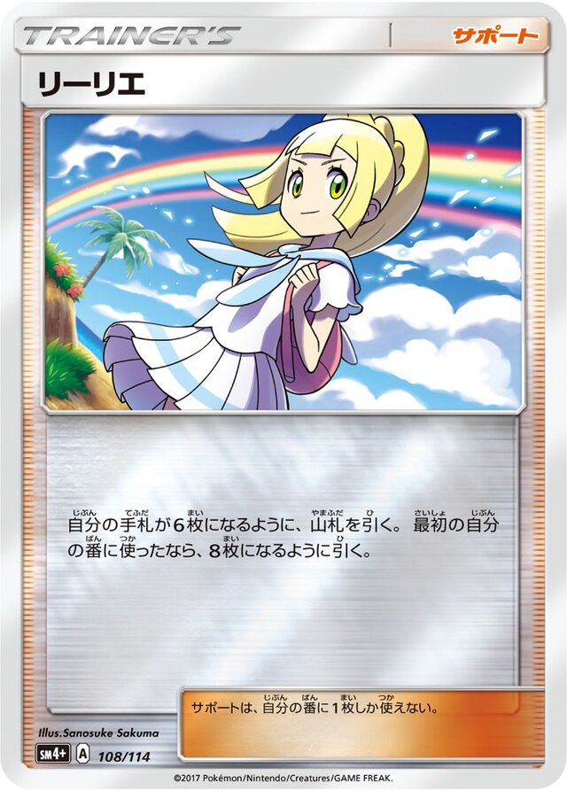 Lillie Pokemon card