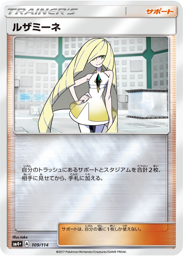 Lusamine Pokemon card
