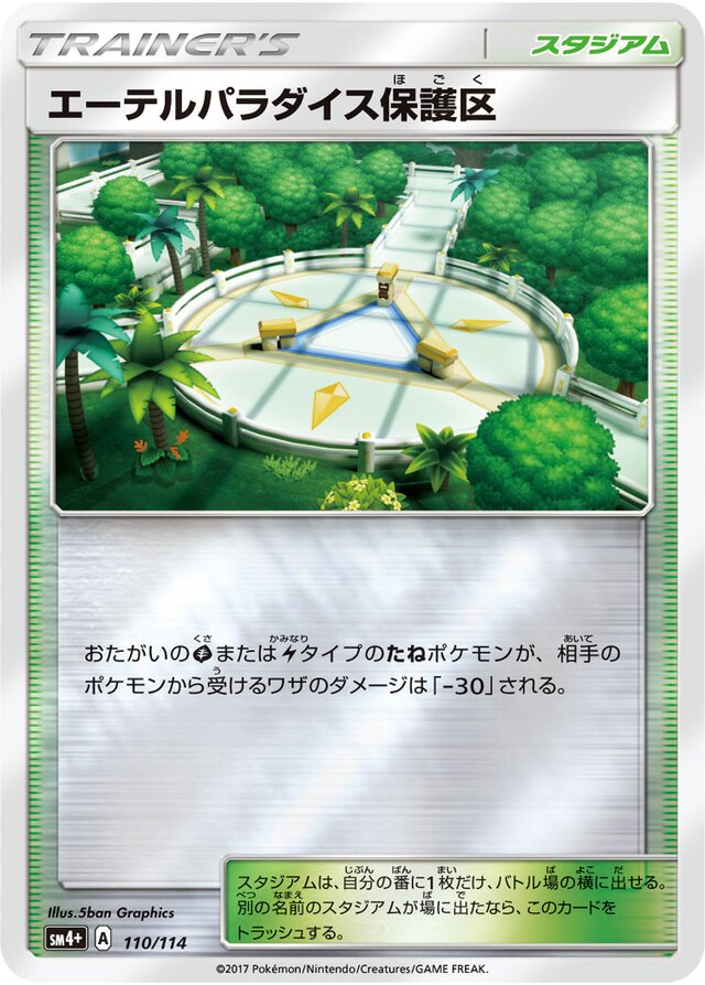 Aether Paradise Conservation Area Pokemon card