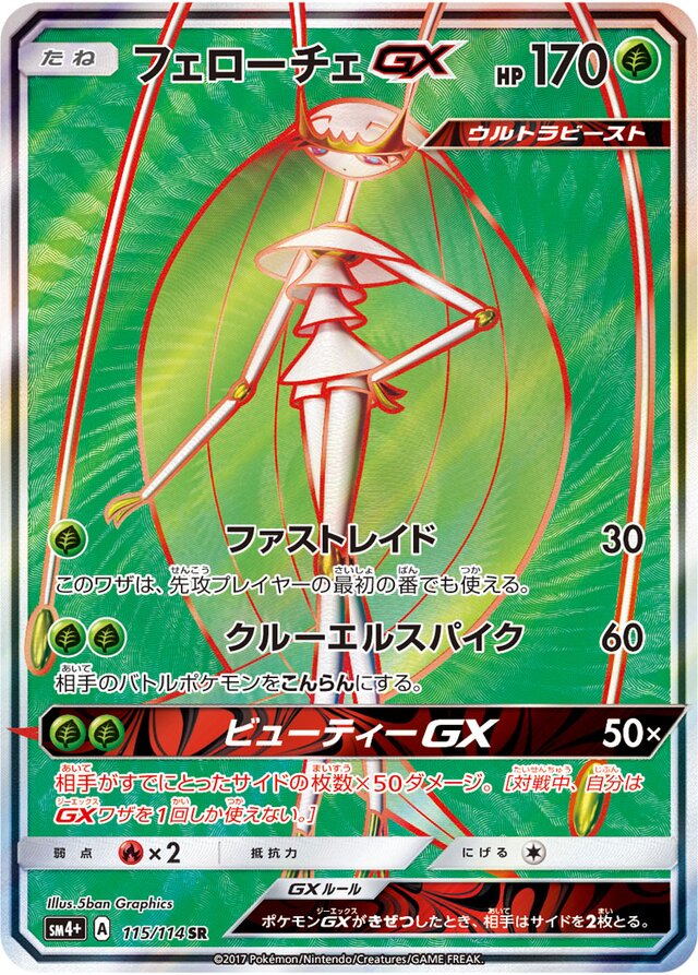 Pheromosa Pokemon card