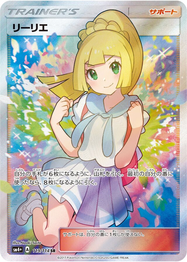 Lillie Pokemon card