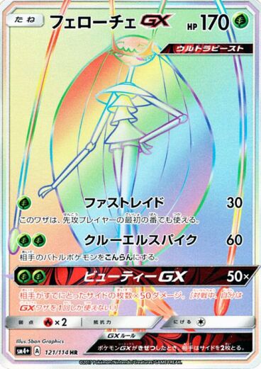 Pheromosa Pokemon card