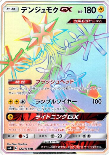 Xurkitree Pokemon card