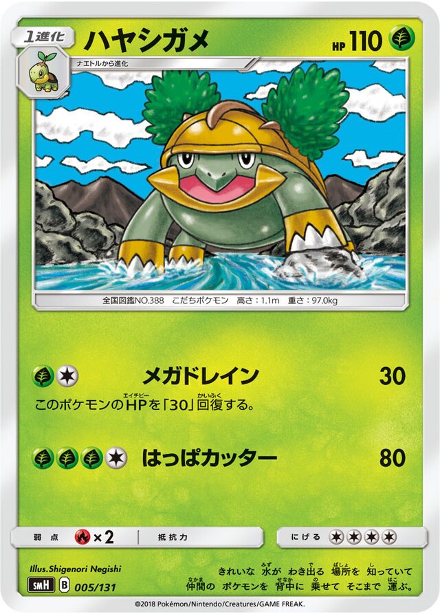 Grotle Pokemon card