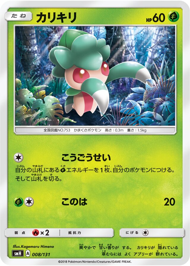 Fomantis Pokemon card
