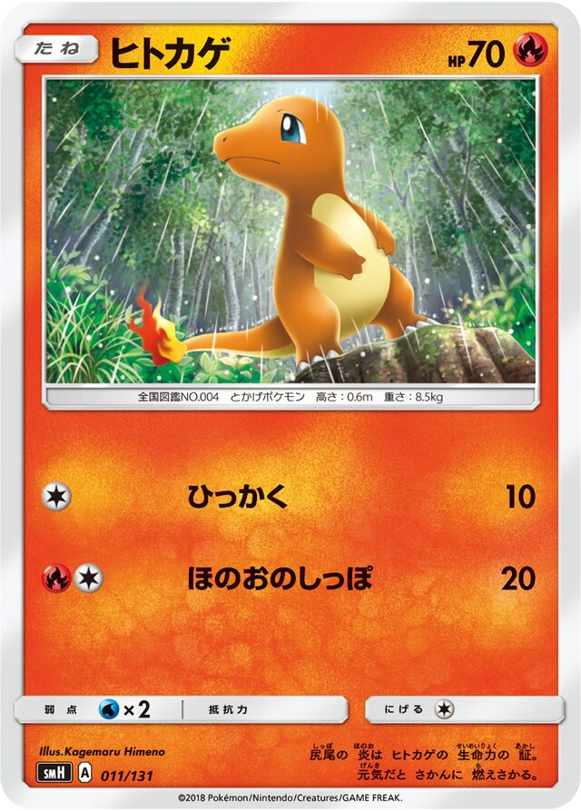 Charmander Pokemon card