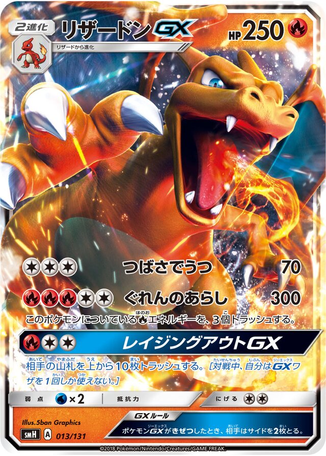 Charizard Pokemon card