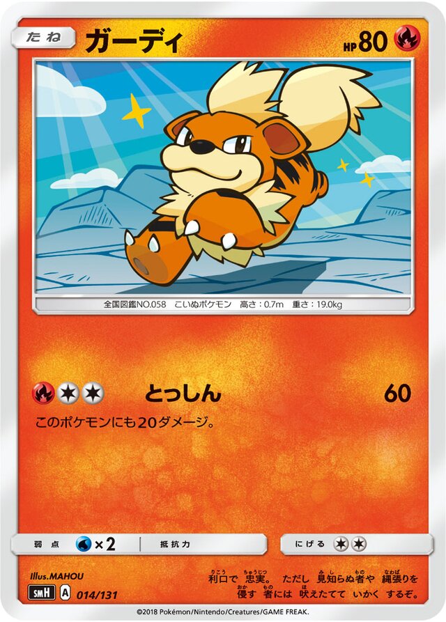 Growlithe Pokemon card