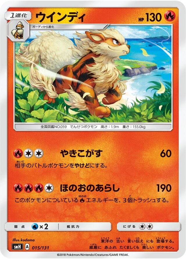 Arcanine Pokemon card
