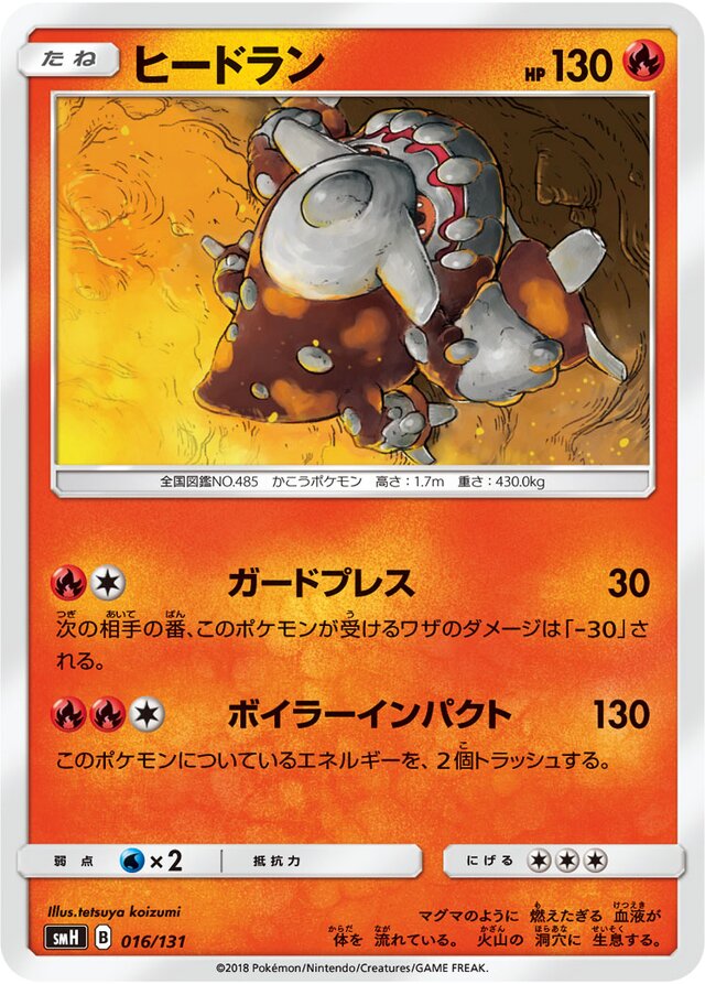 Heatran Pokemon card
