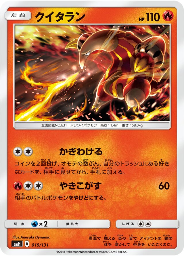 Heatmor Pokemon card