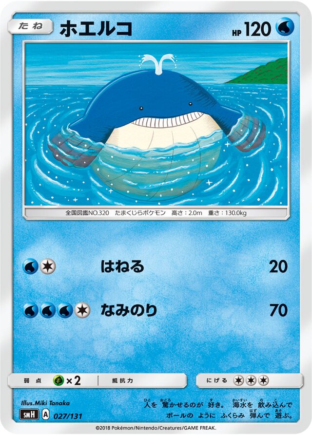 Wailmer Pokemon card