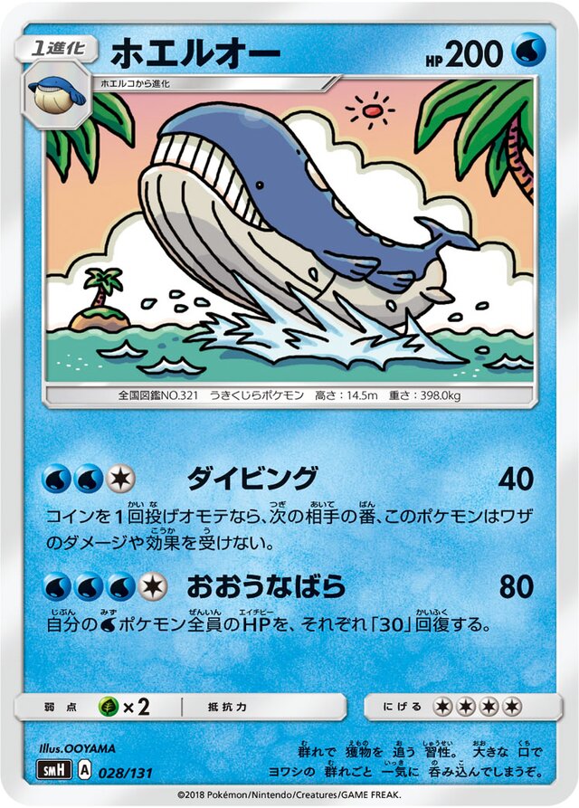 Wailord Pokemon card