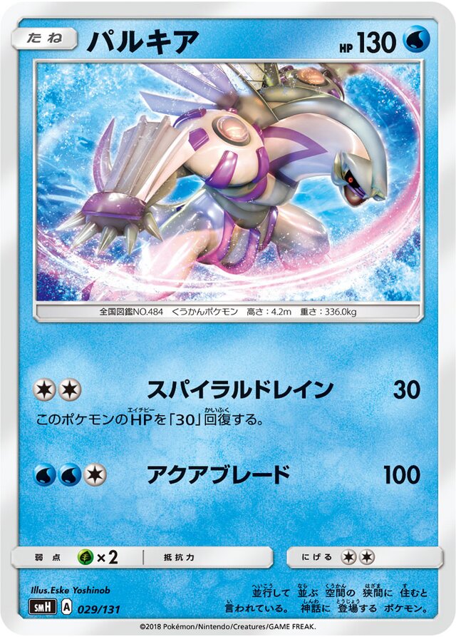 Palkia Pokemon card