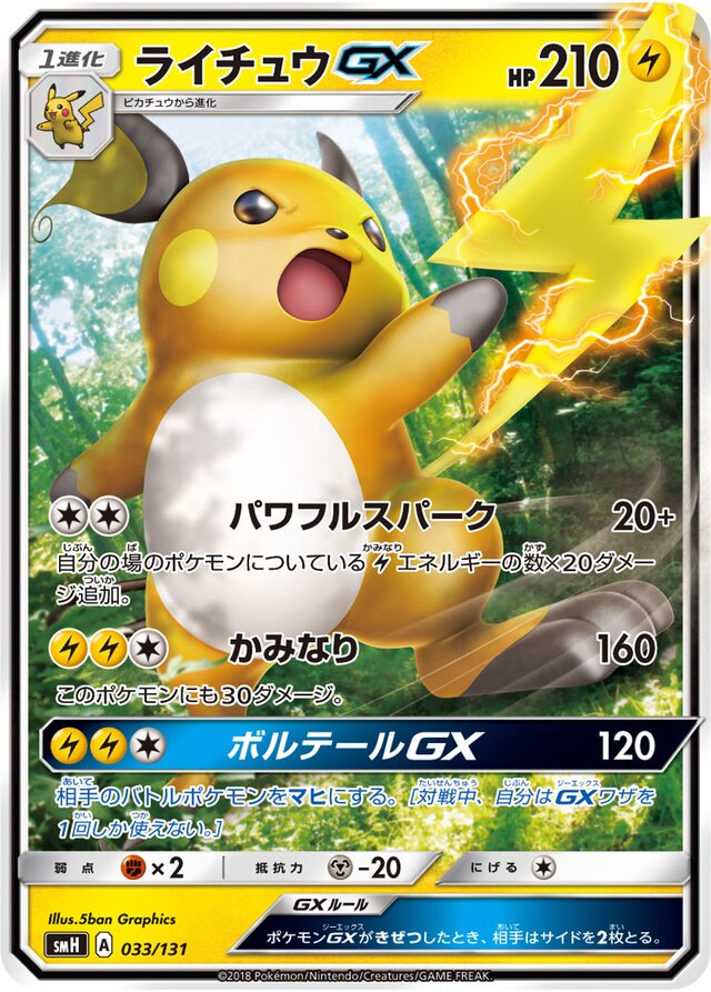 Raichu Pokemon card